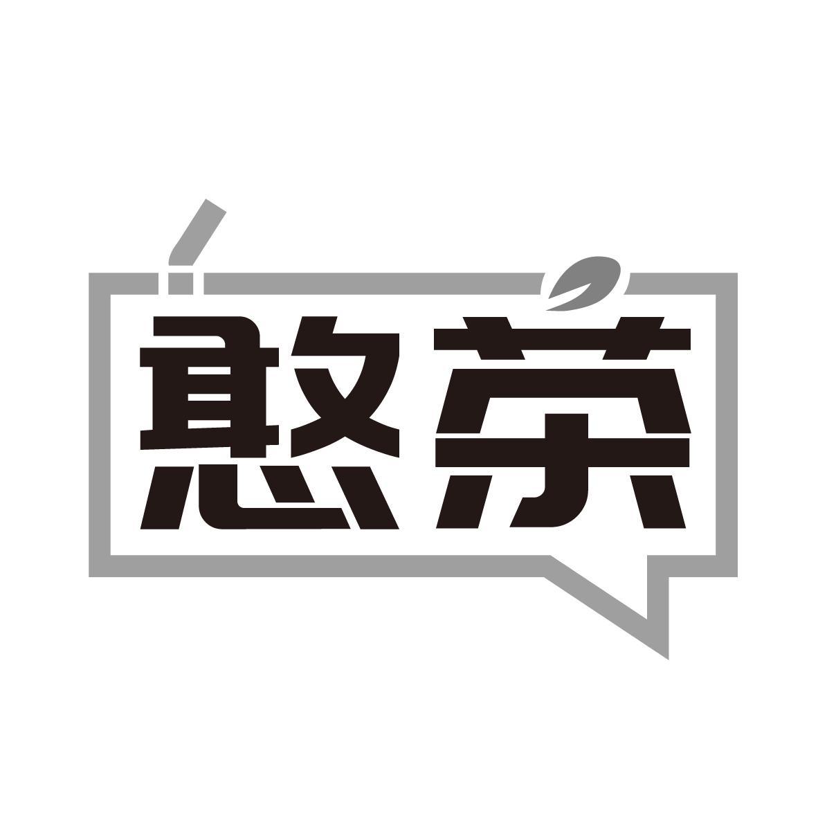 憨茶