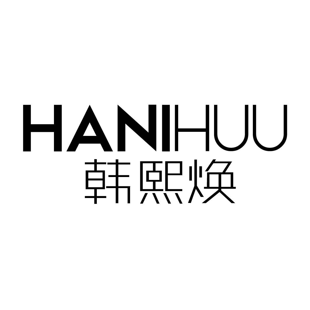 韩熙焕 HANIHUU 