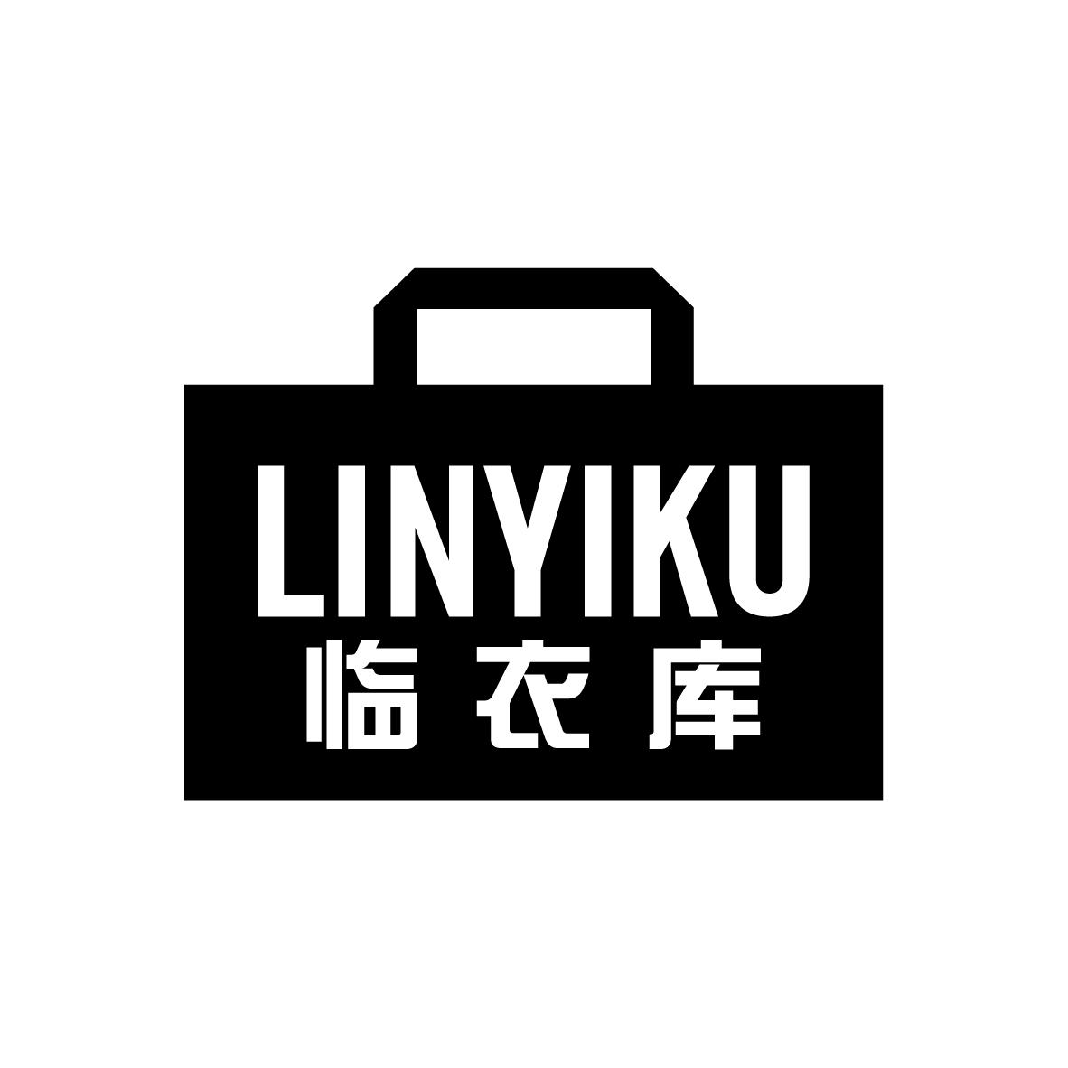 临衣库