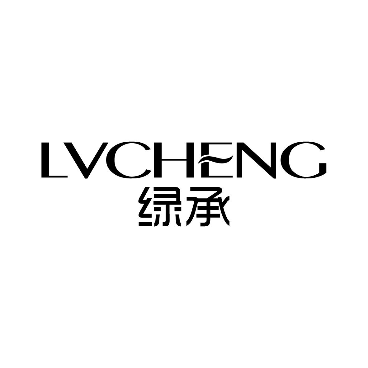 绿承  Lvcheng