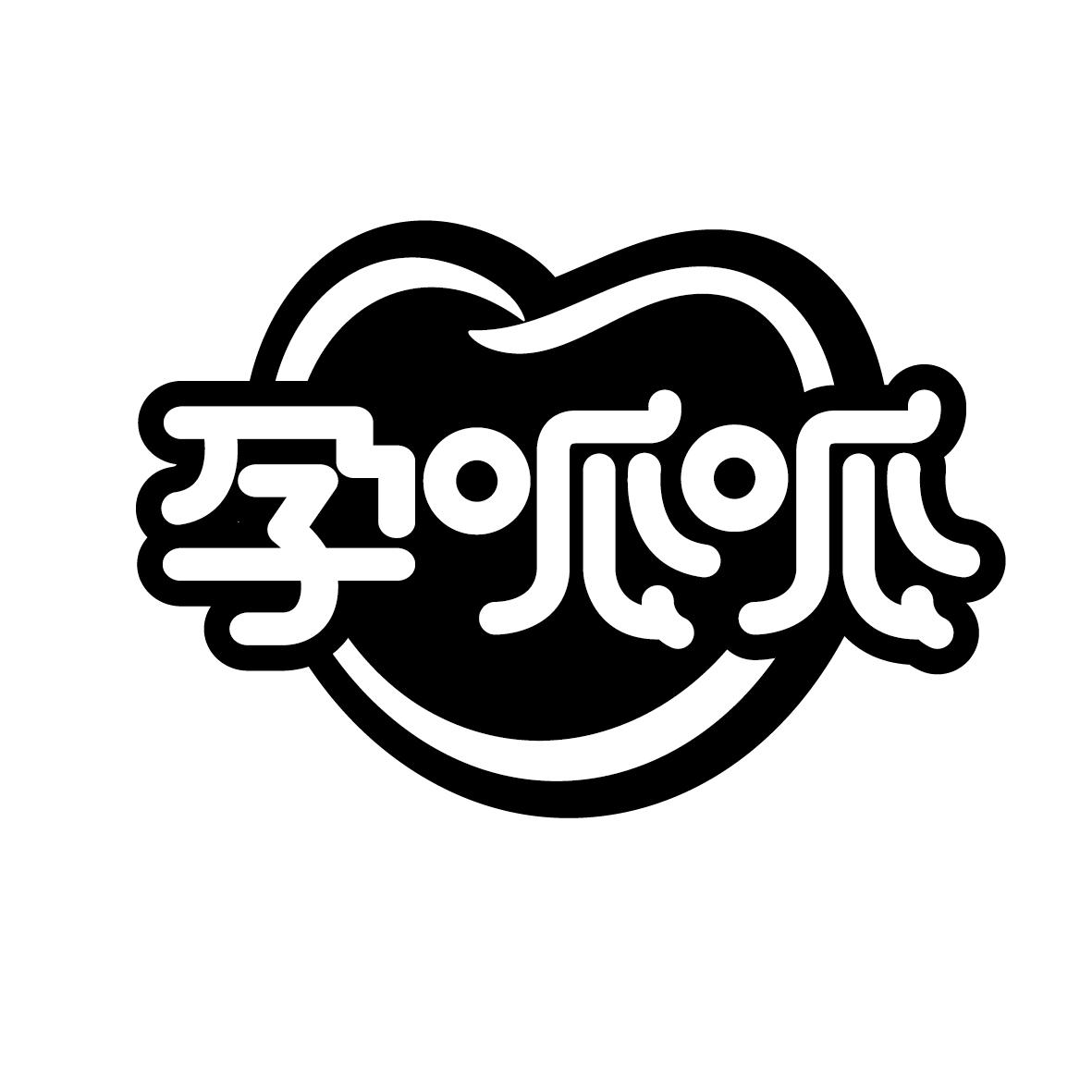 孕呱呱