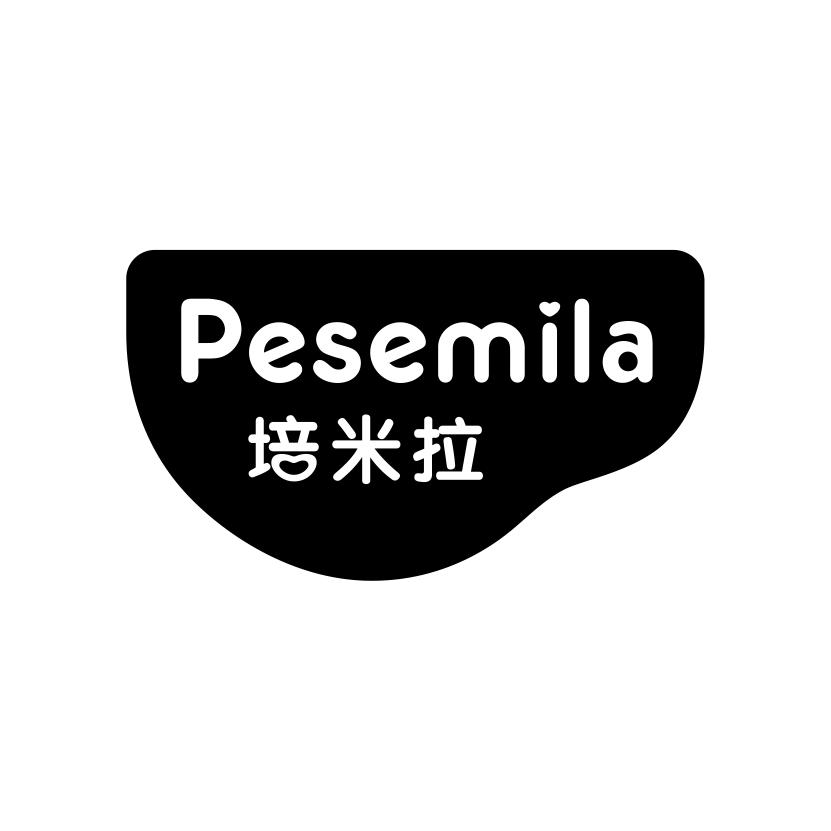 培米拉 PESEMILA
