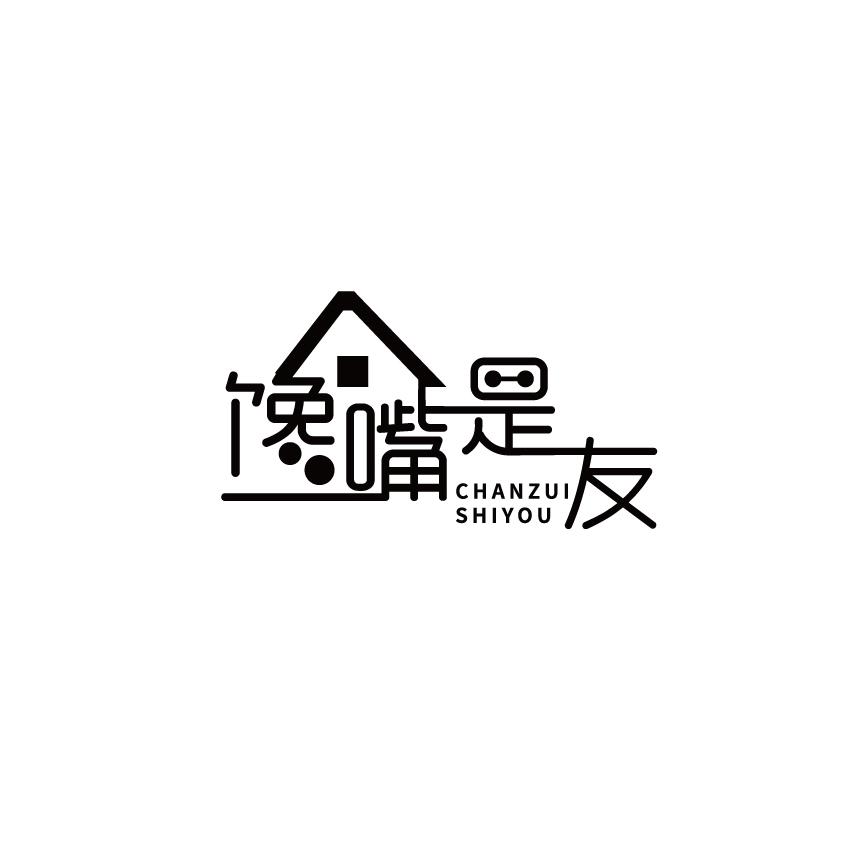 馋嘴是友