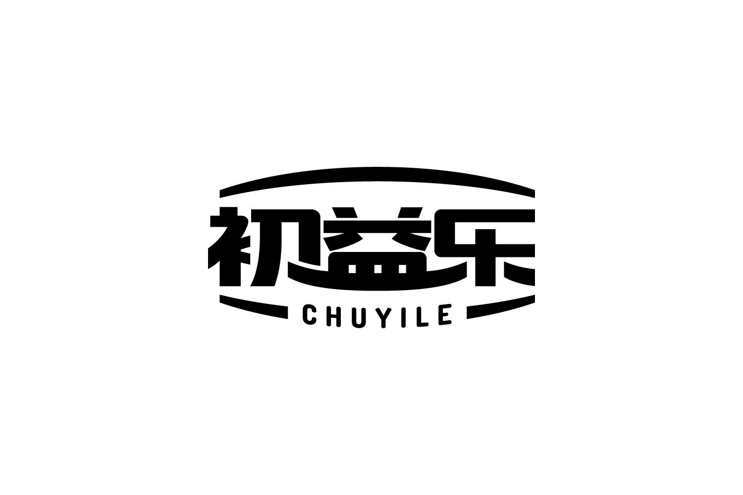 初益乐