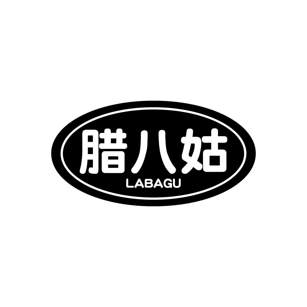 腊八姑