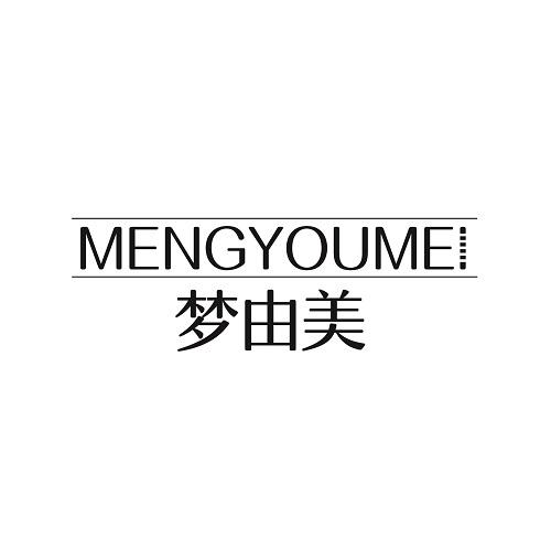 梦由美