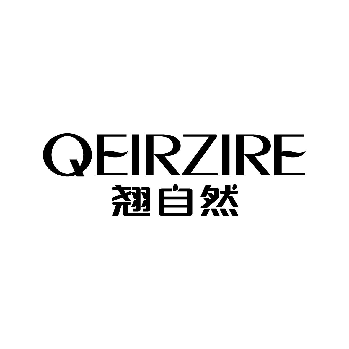 翘自然QEIRZIRE