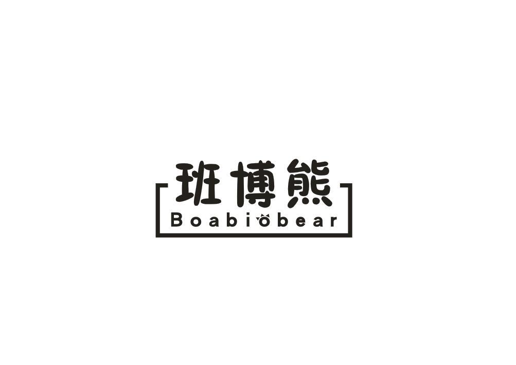 班博熊