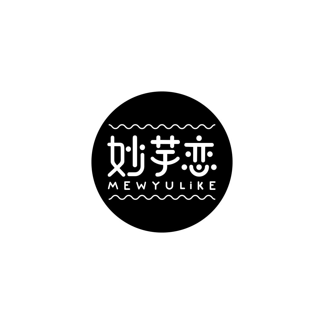 妙芋恋 MEWYULIKE