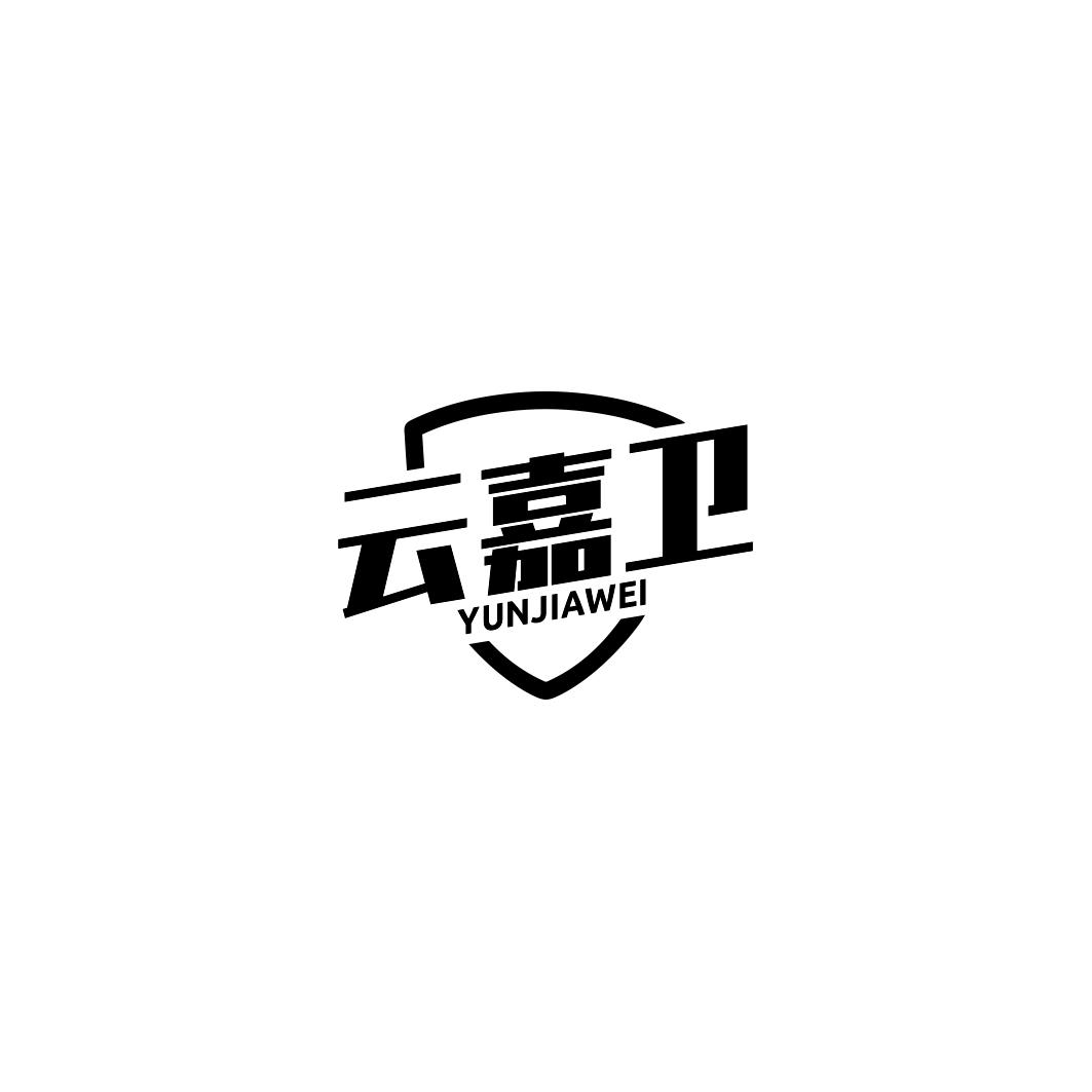 云嘉卫   YUNJIAWEI