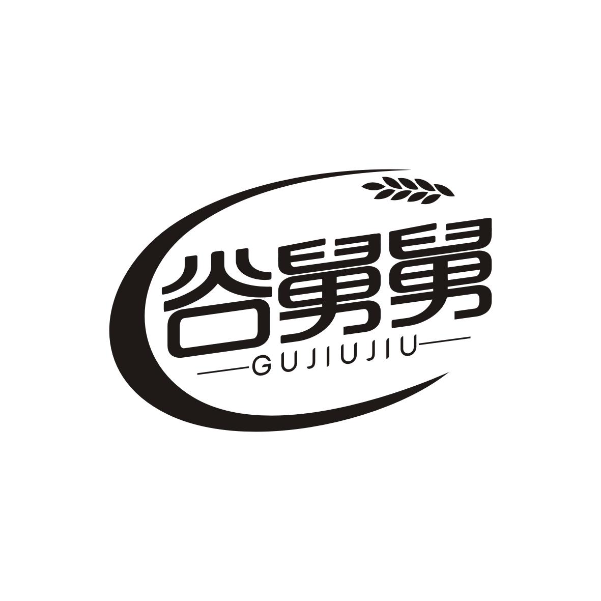 谷舅舅