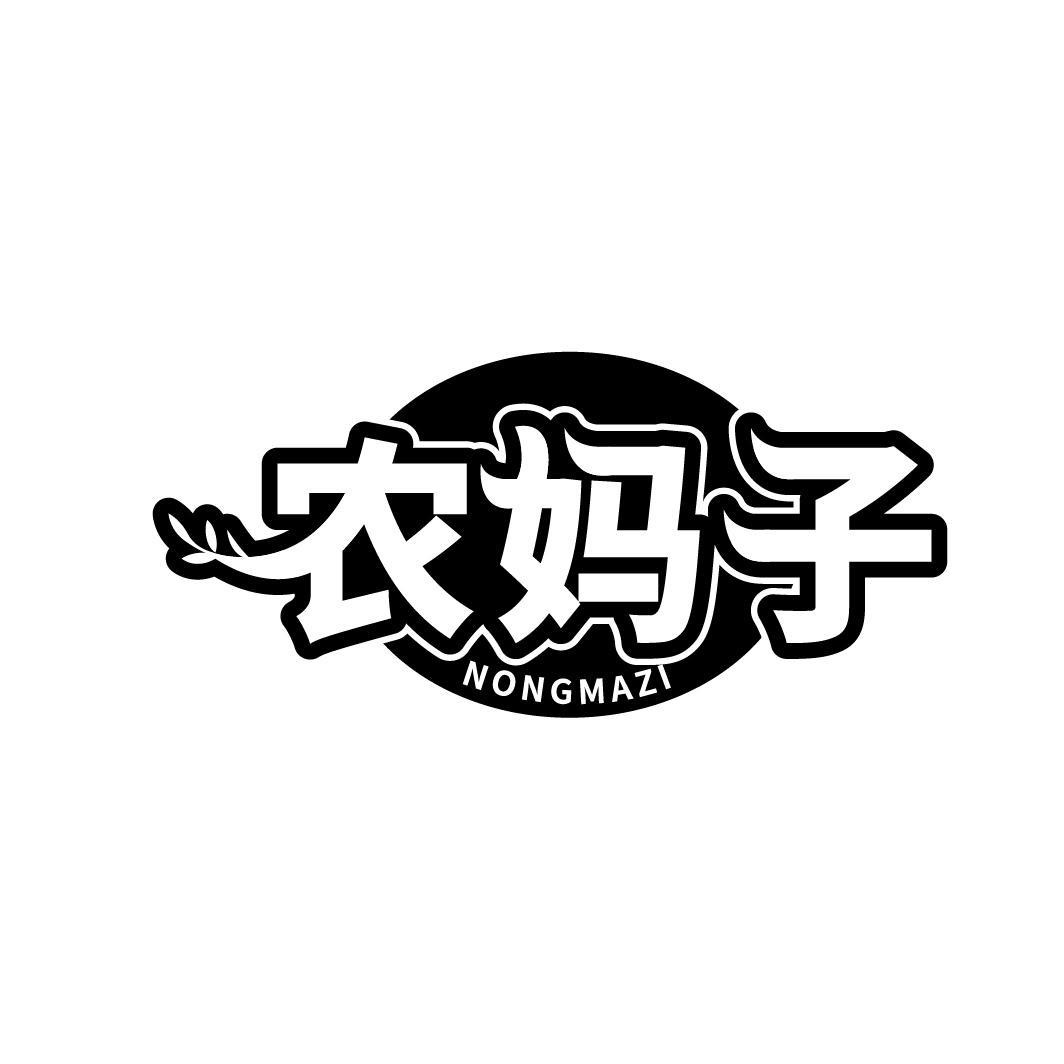 农妈子
NONGMAZI