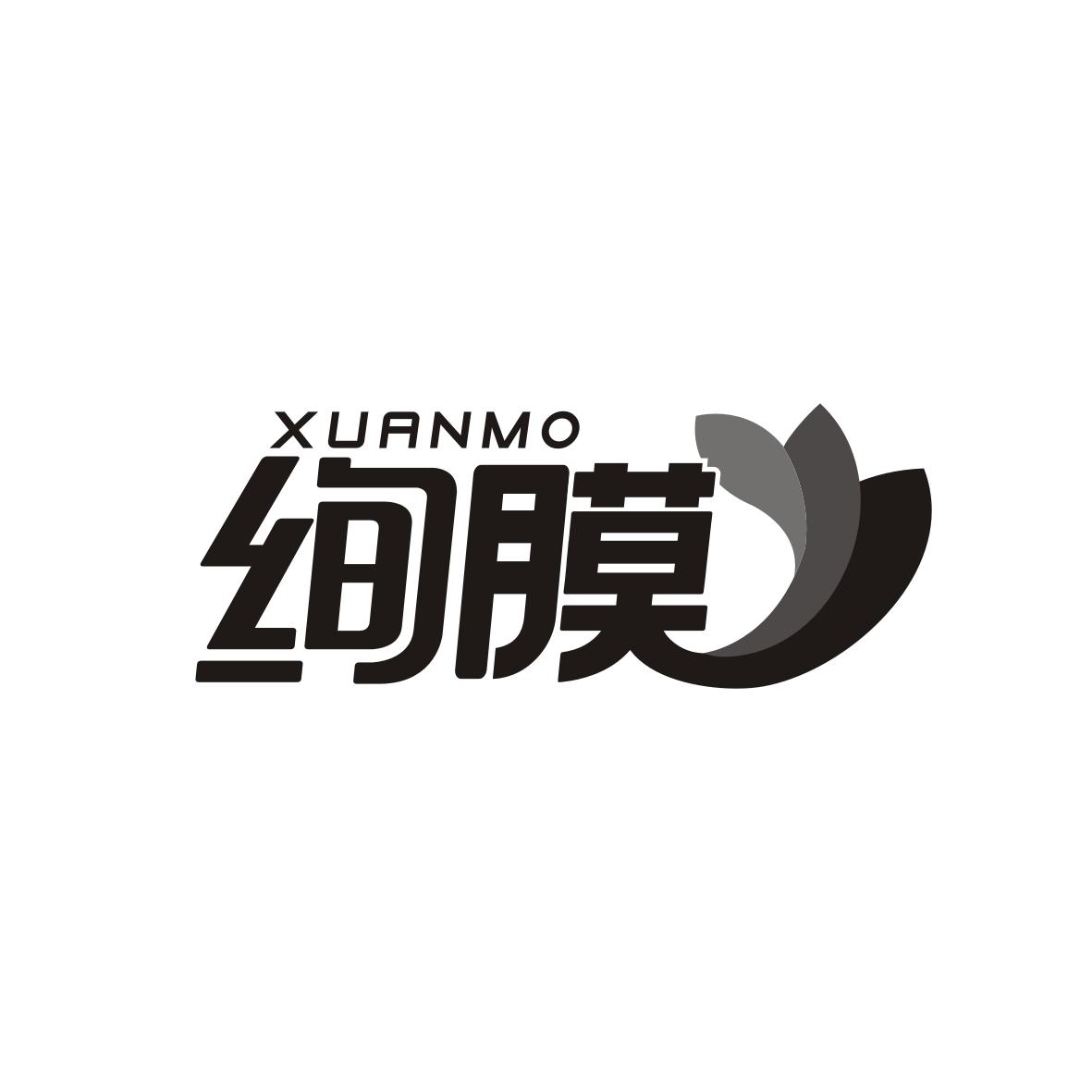 绚膜   XUANMO