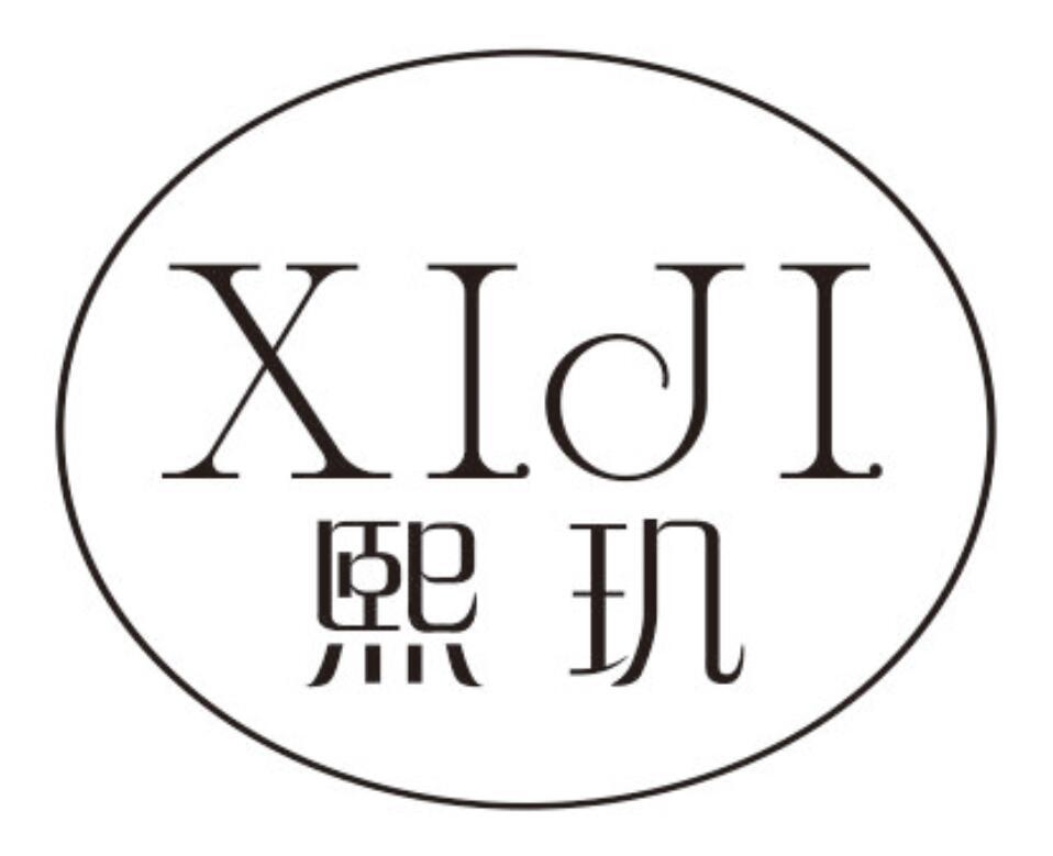 熙玑XIJI