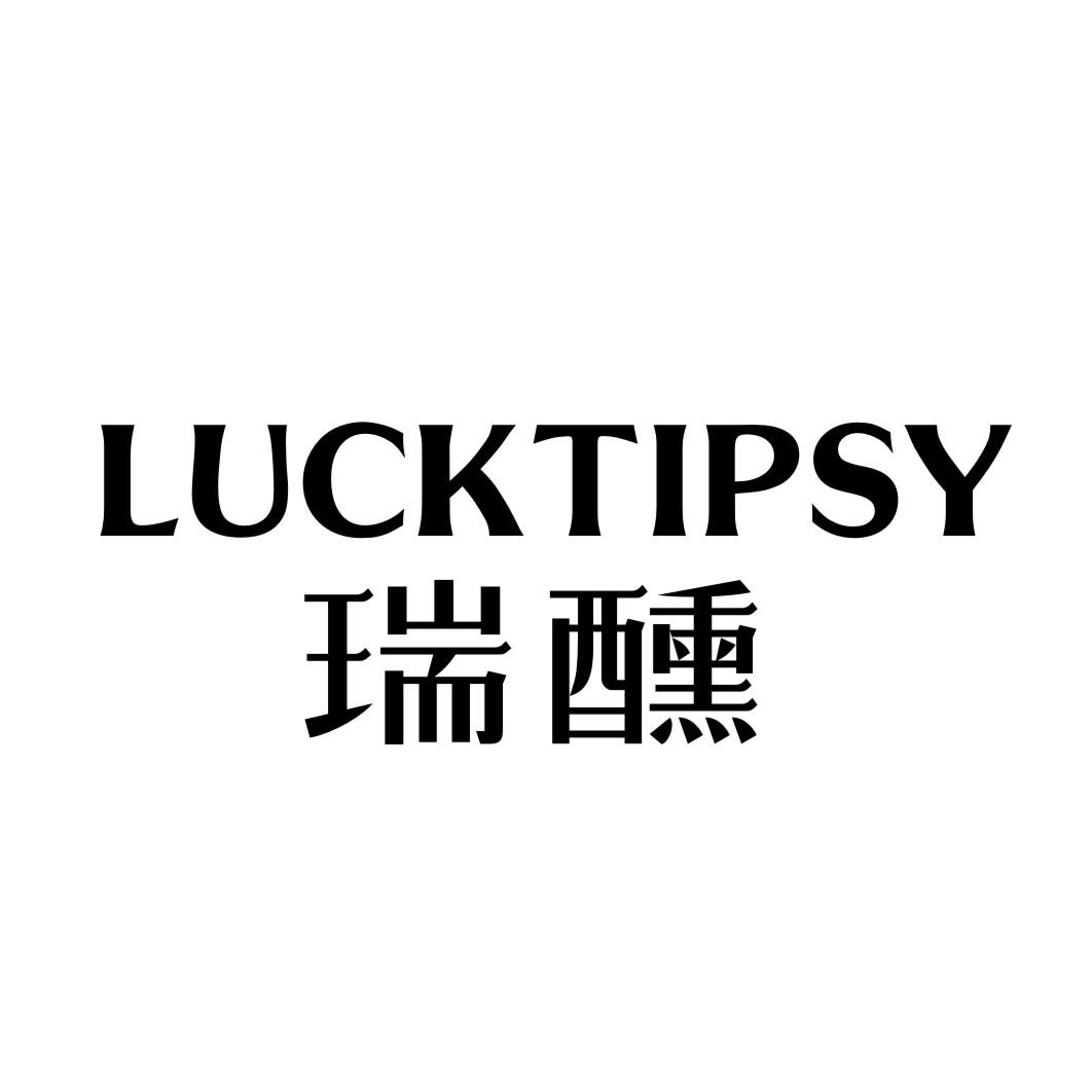 瑞醺LUCKTIPSY