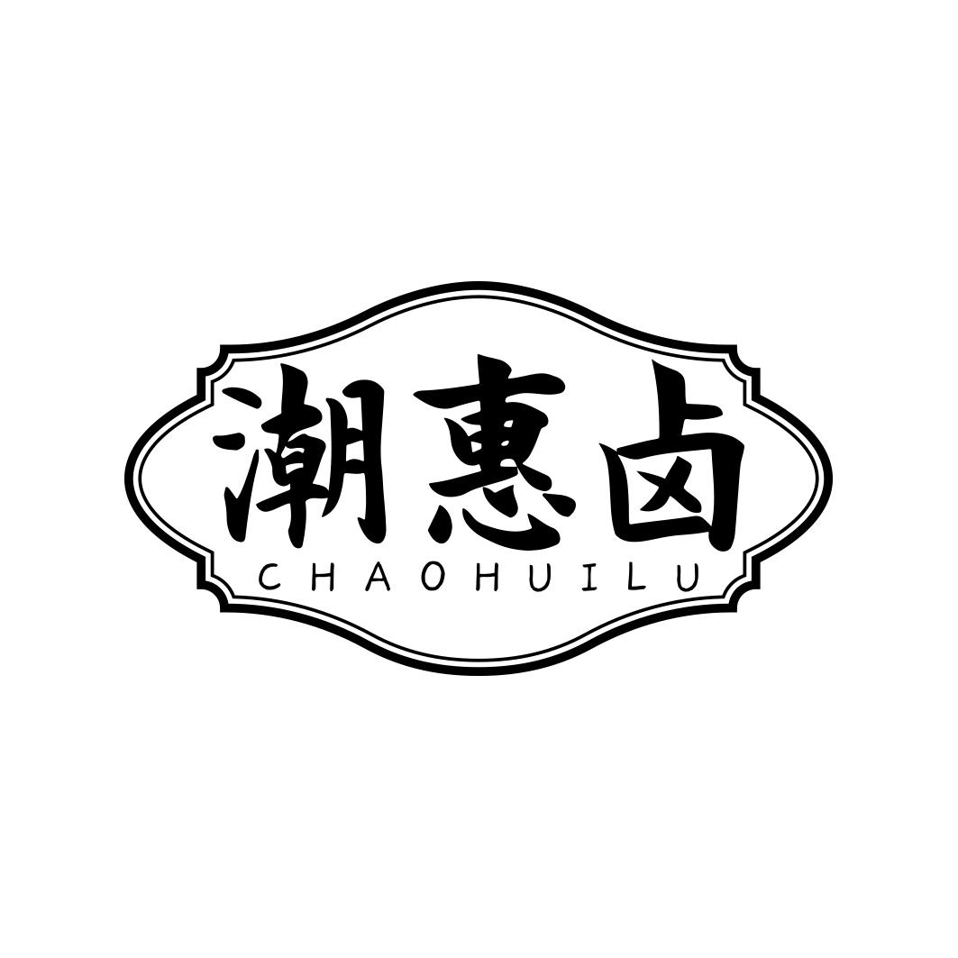 潮惠卤      CHAO HUI LU
