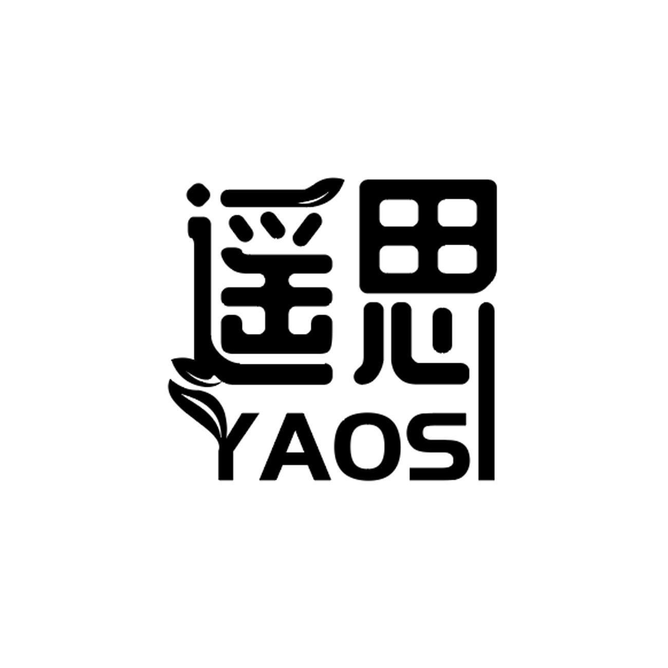 遥思