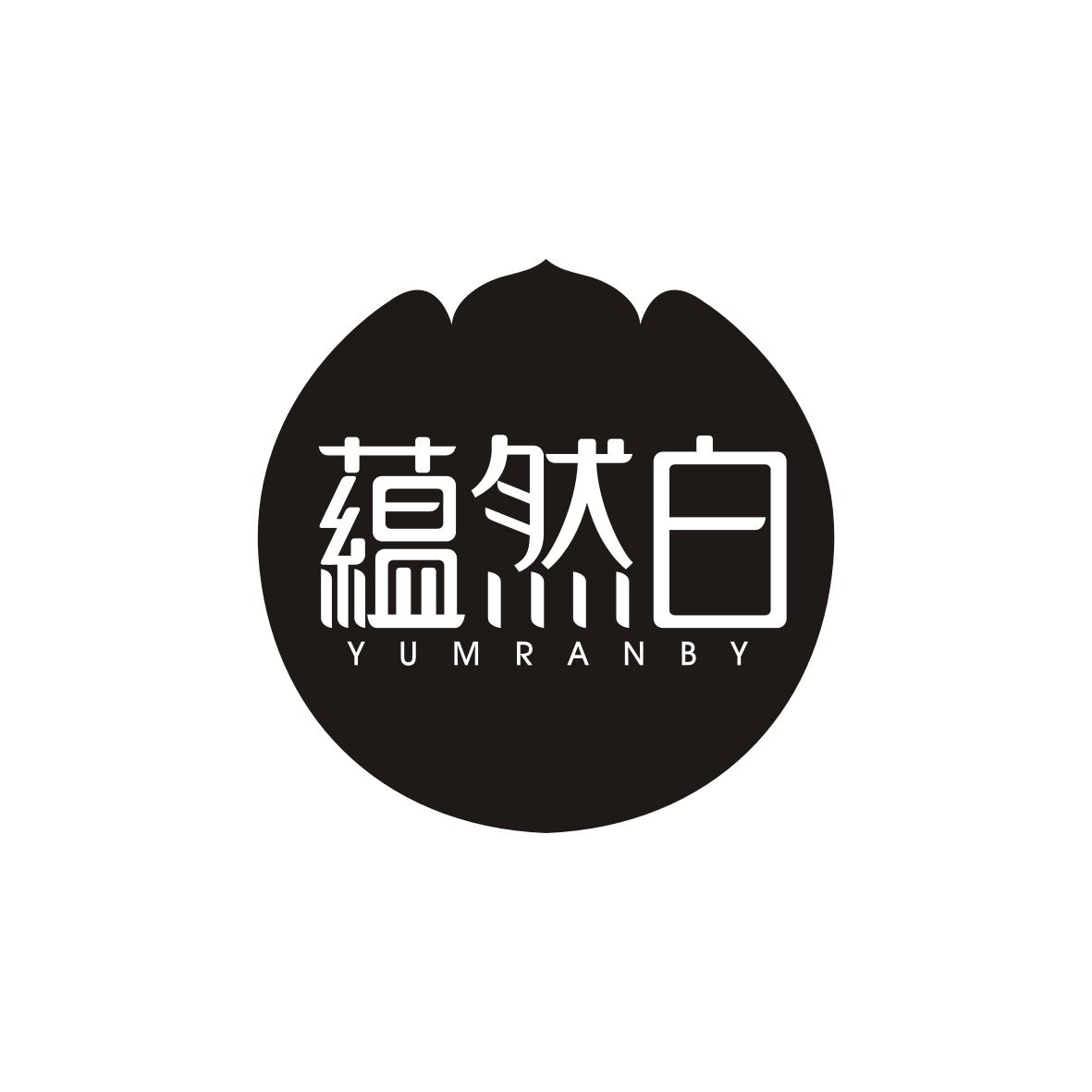 藴然白YUMRANBY