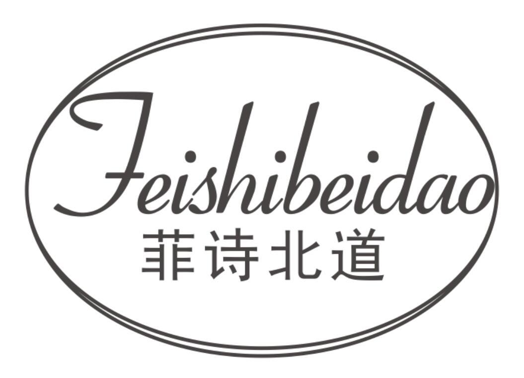 菲诗北道