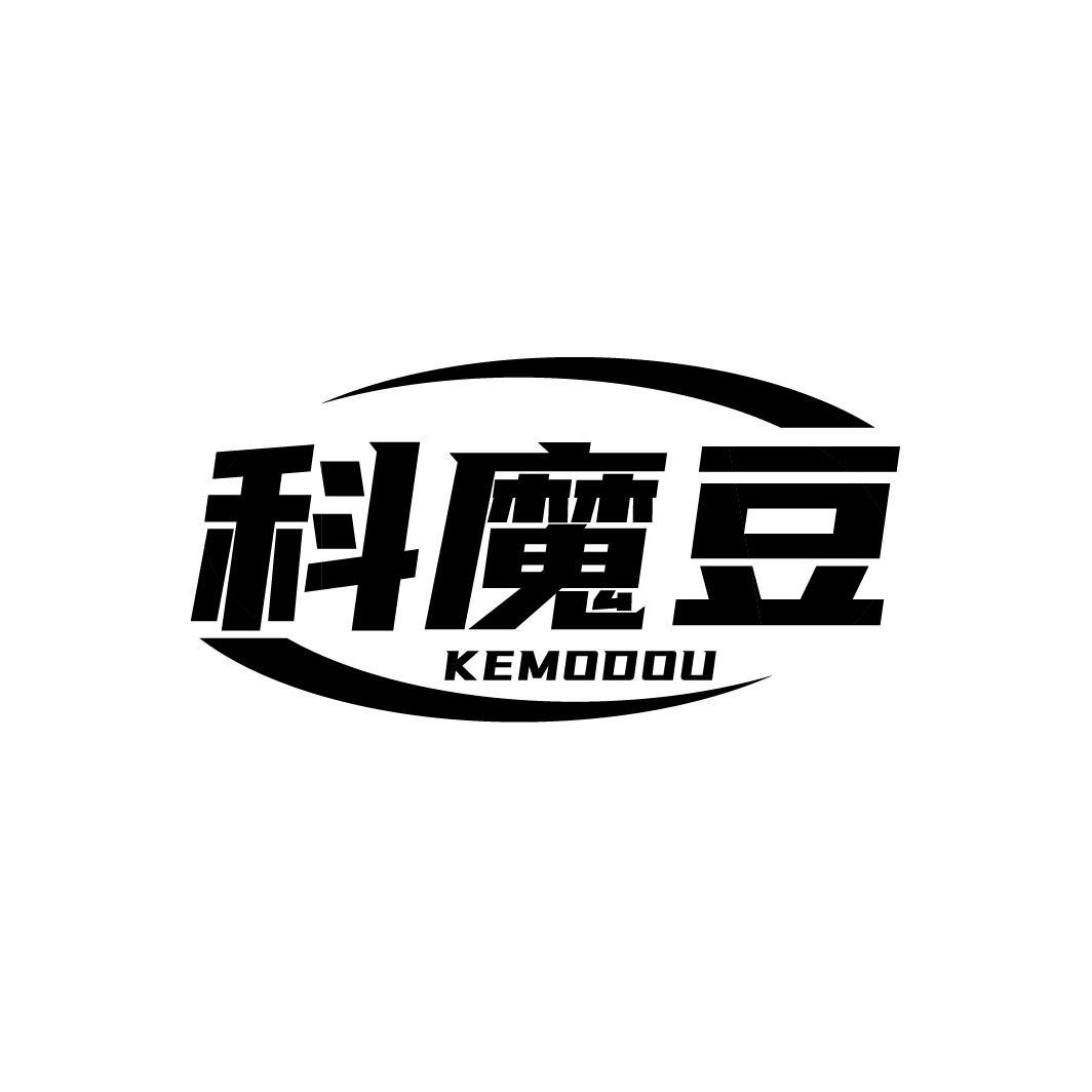 科魔豆
KEMODOU