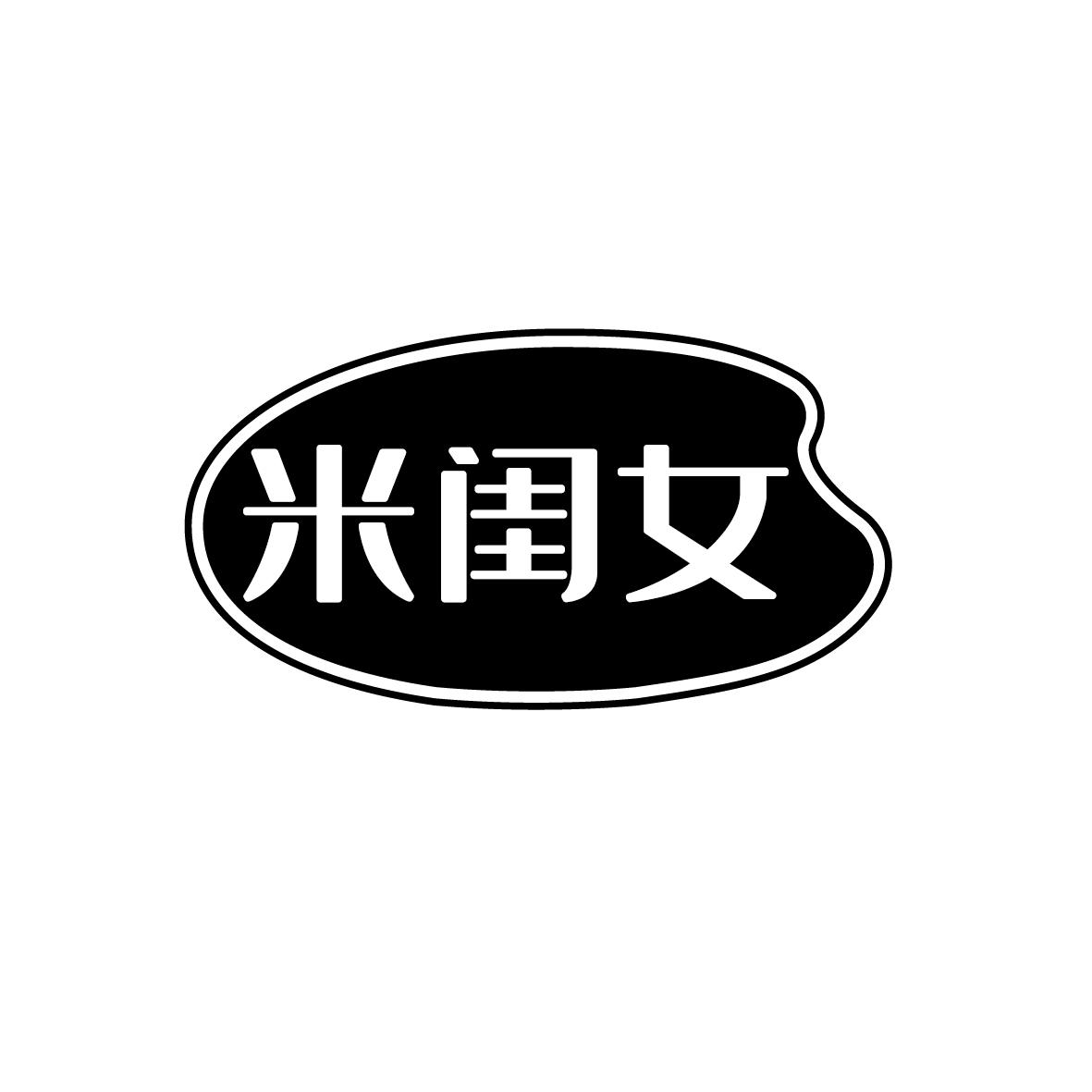 米闺女