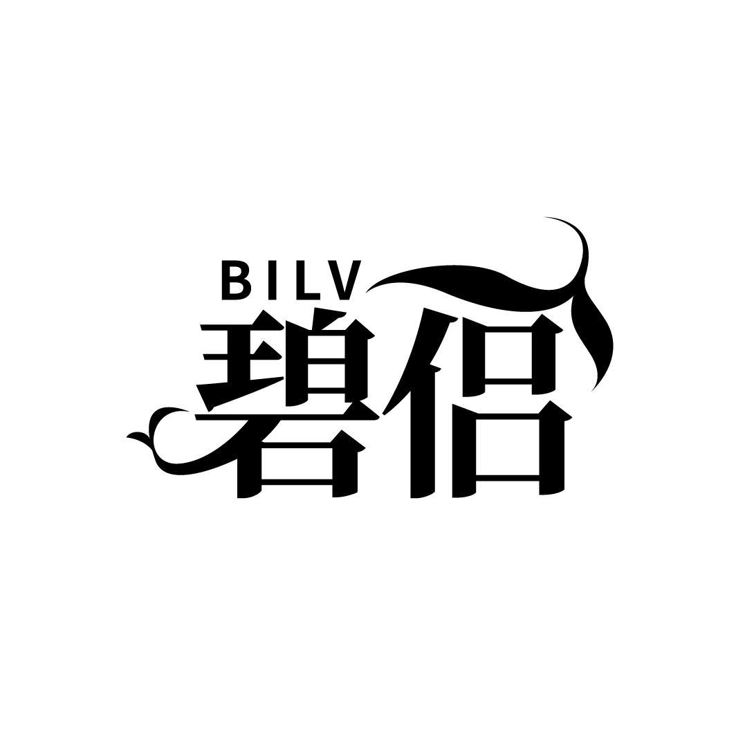 碧侣
BILV