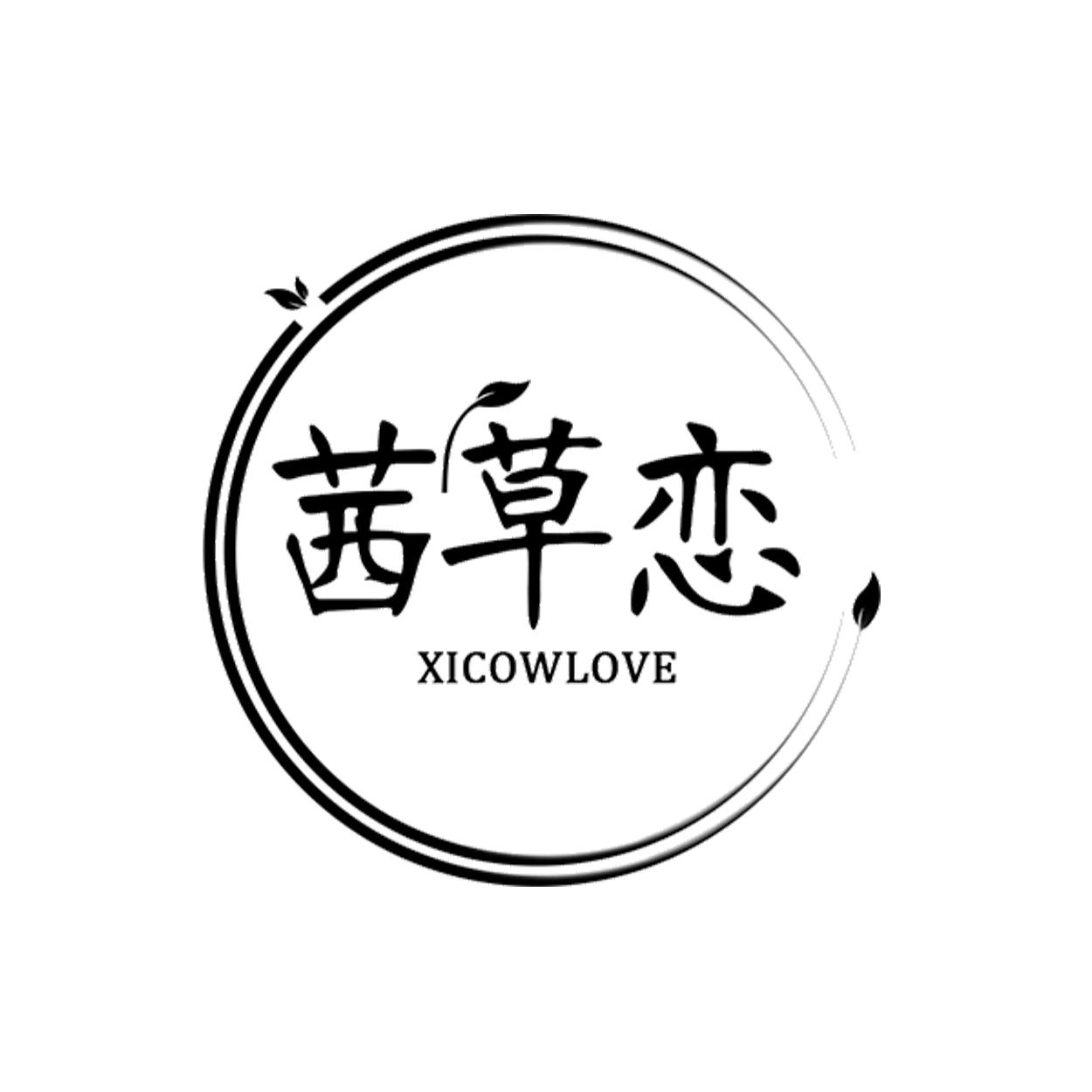 茜草恋 XICOWLOVE