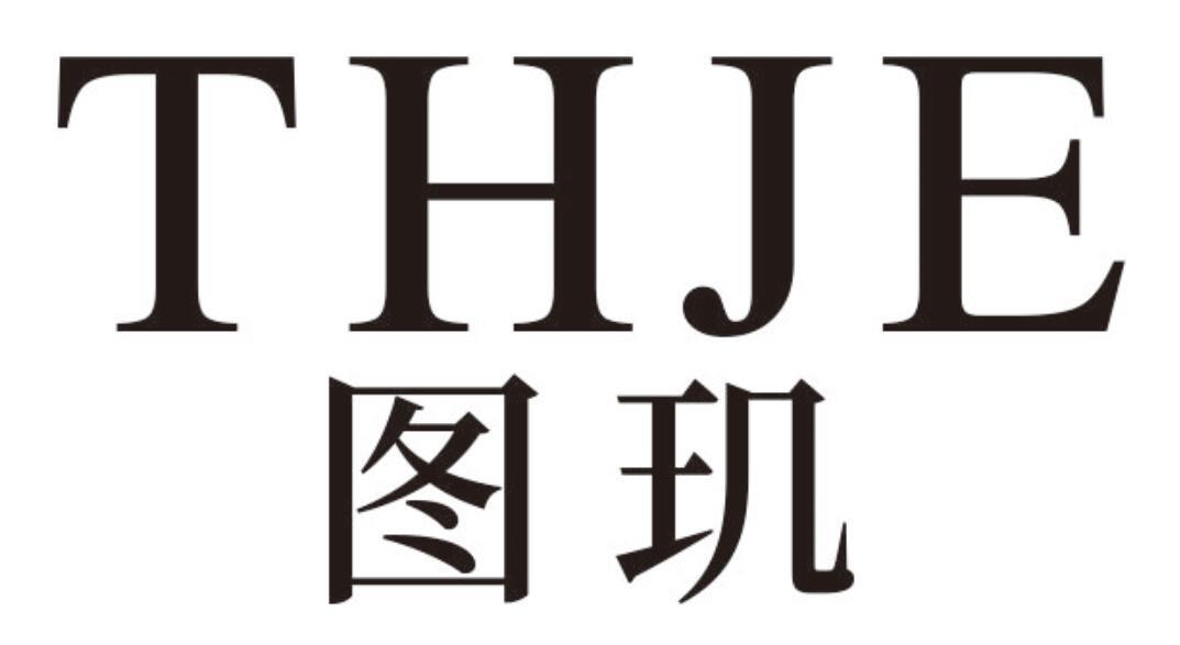 图玑 THJE