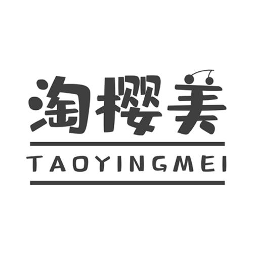 淘樱美