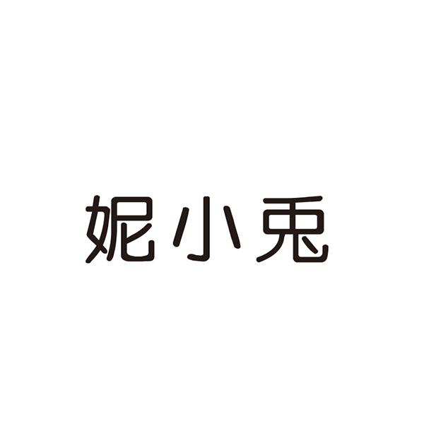 妮小兎