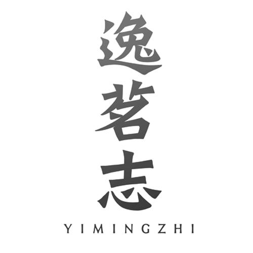 逸茗志