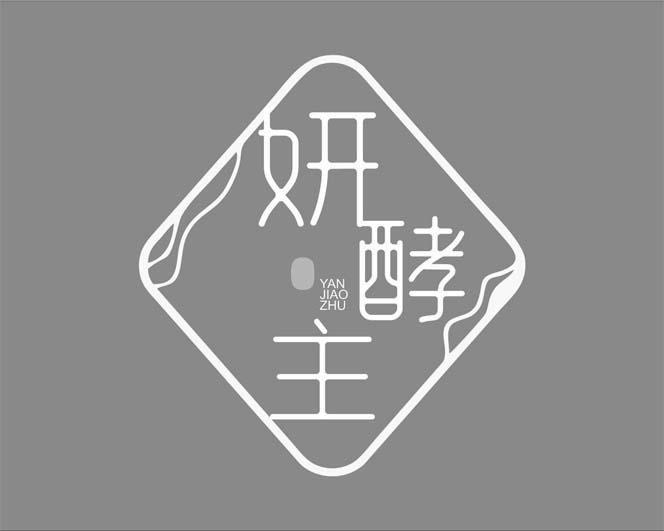 妍酵主