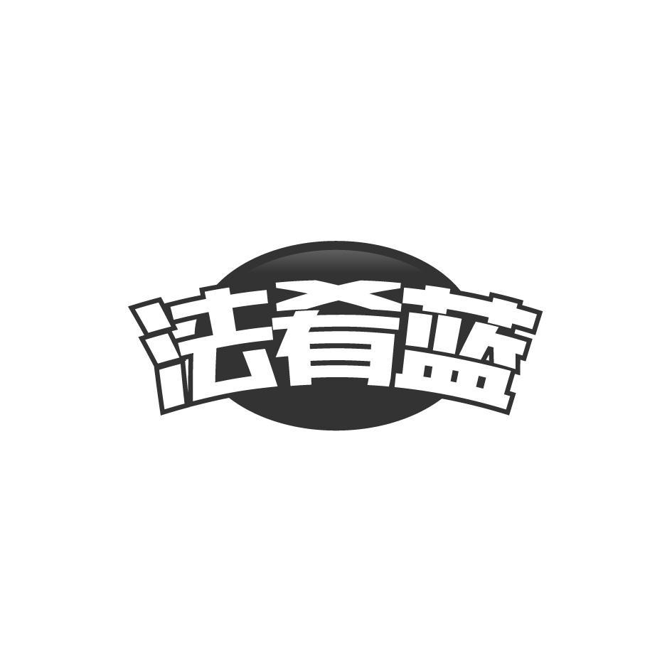 法肴蓝