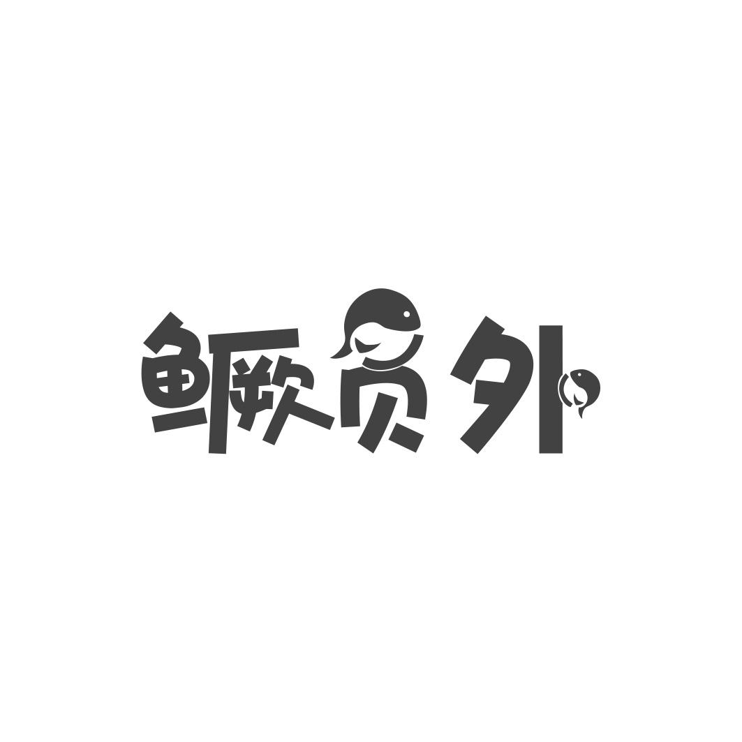 鳜员外