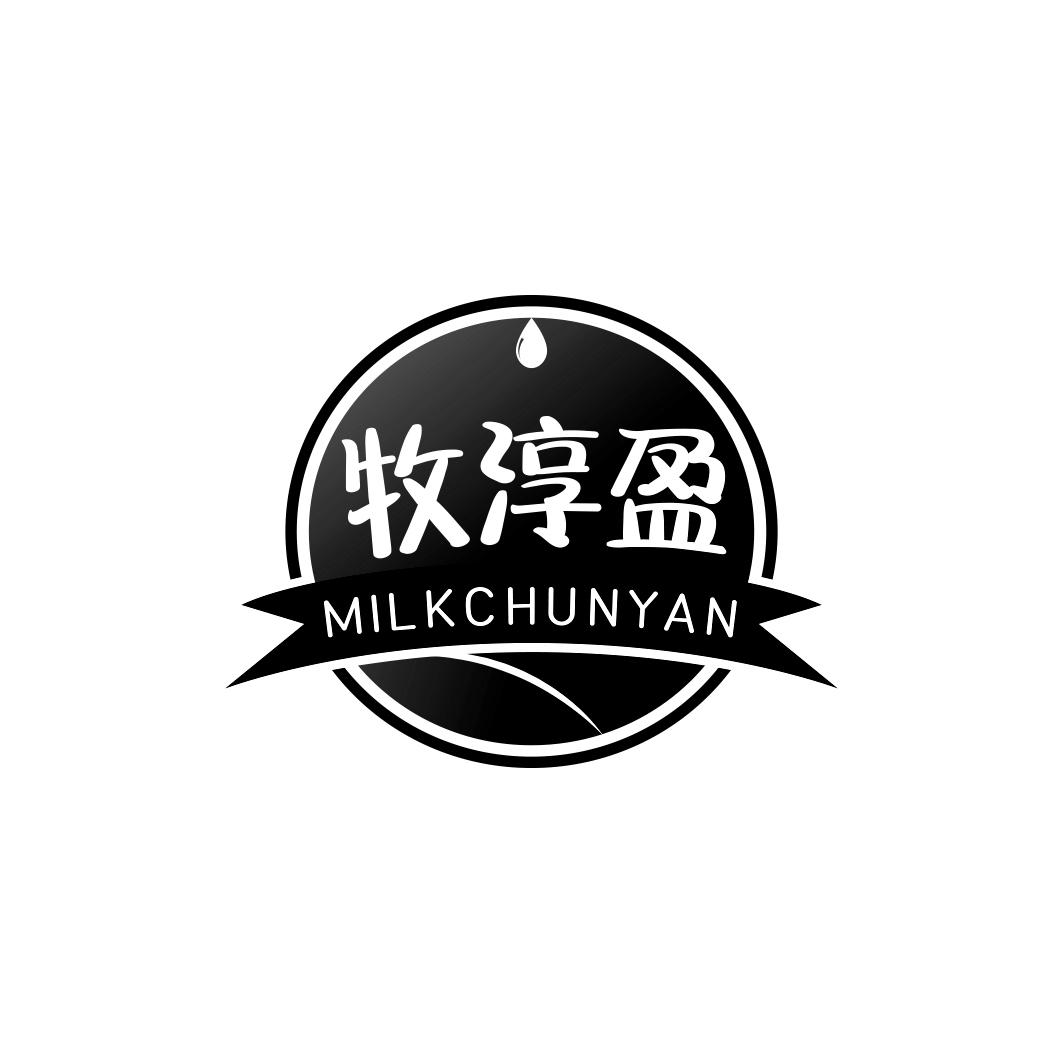 牧淳盈 MILKCHUNYAN