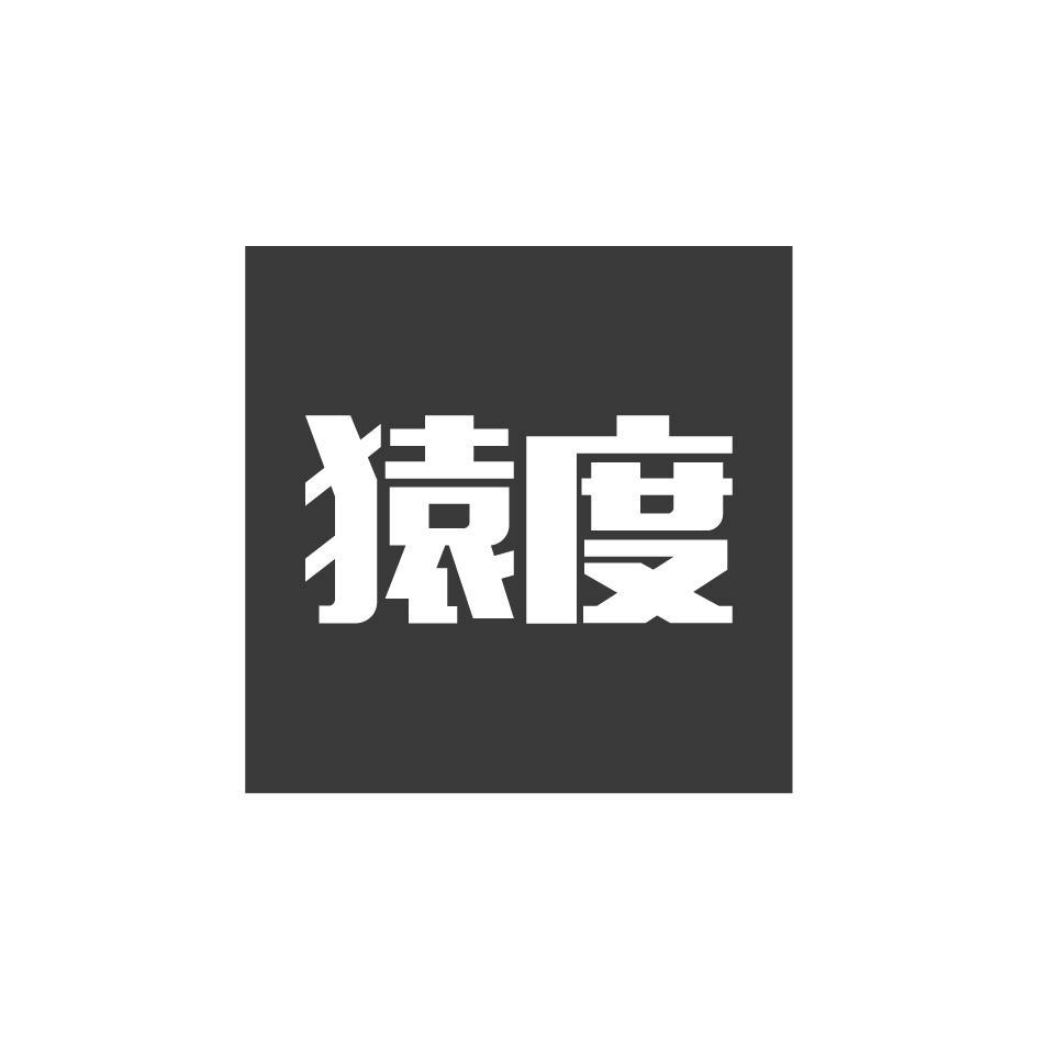 猿度