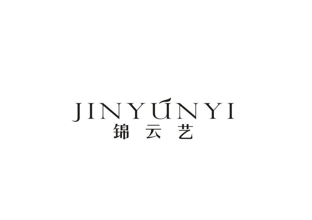 锦云艺