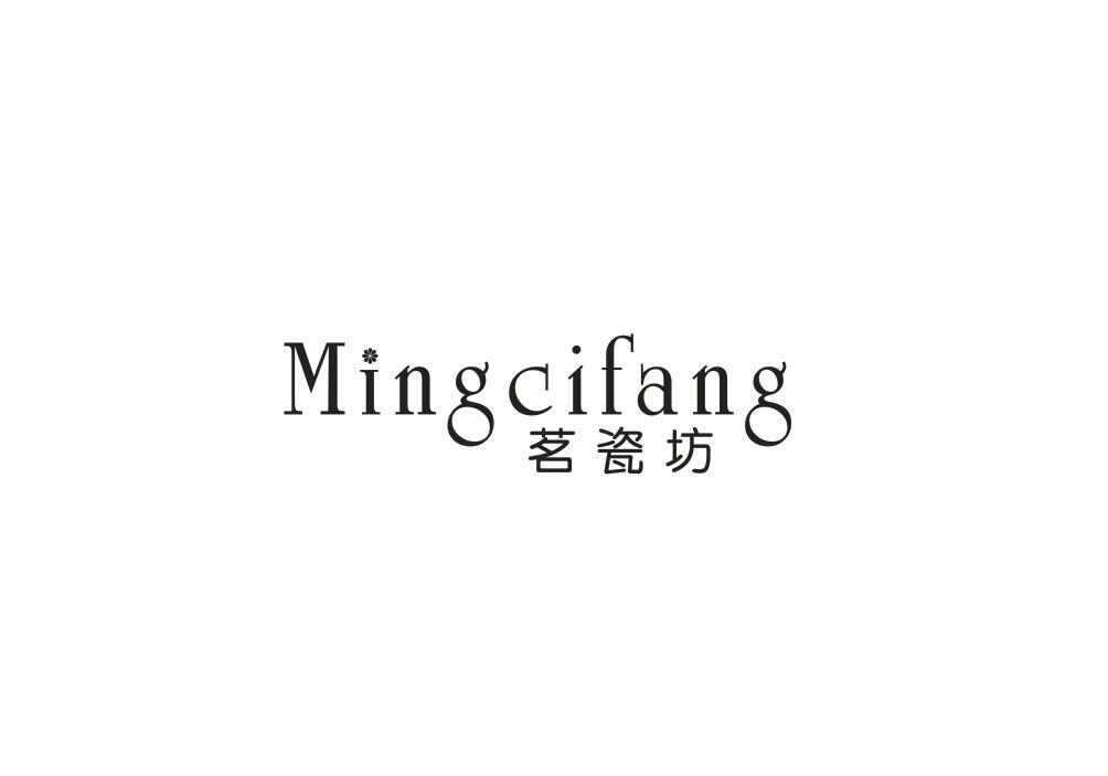 茗瓷坊