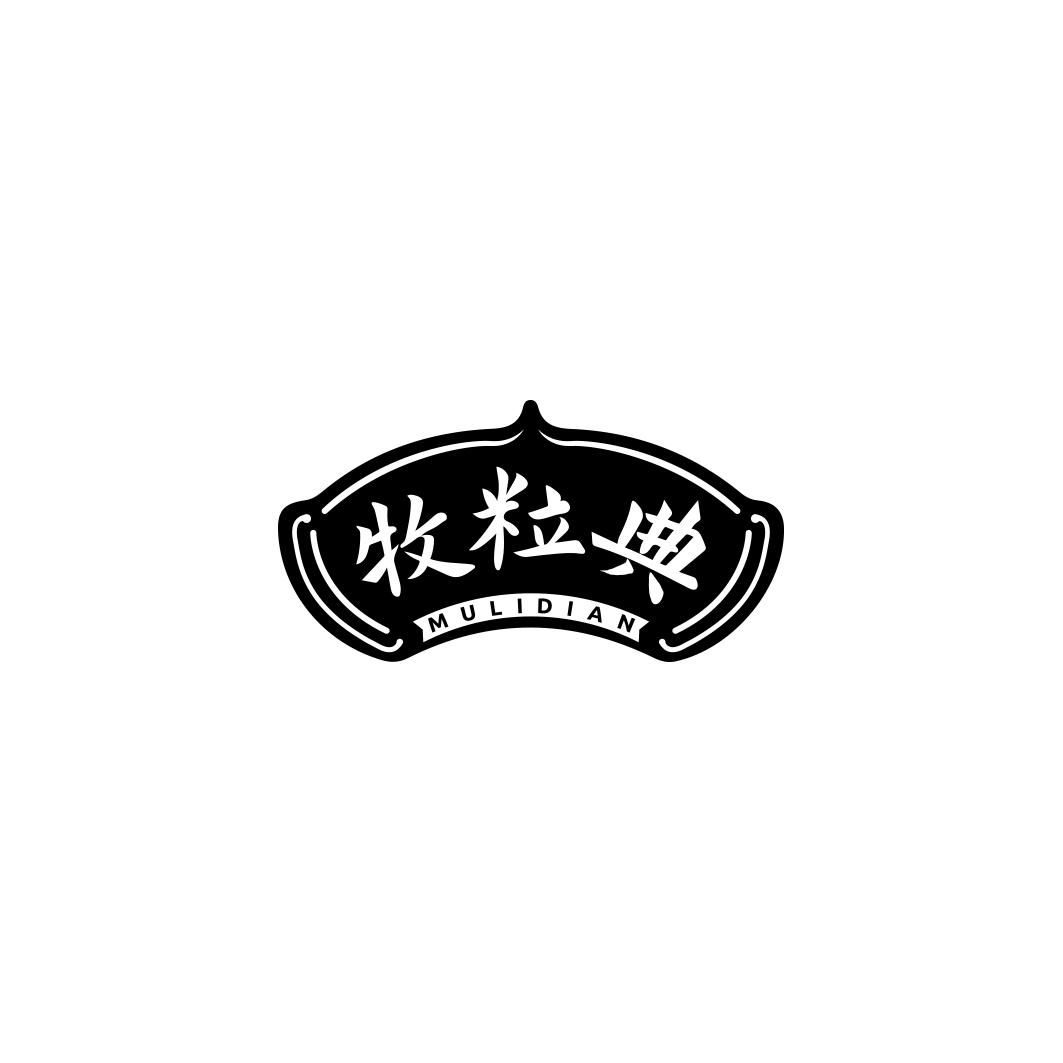 牧粒典        MU LI DIAN