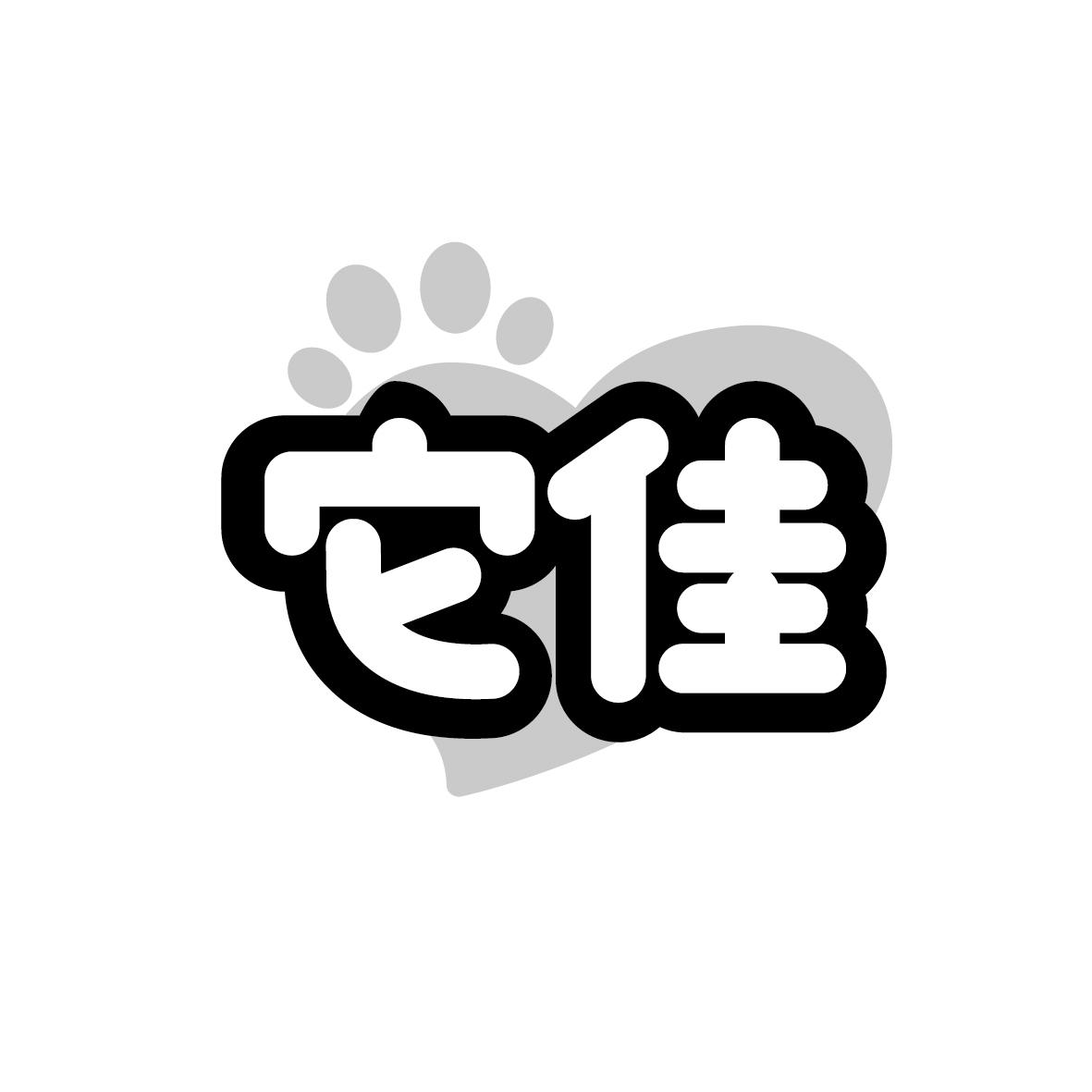 它佳