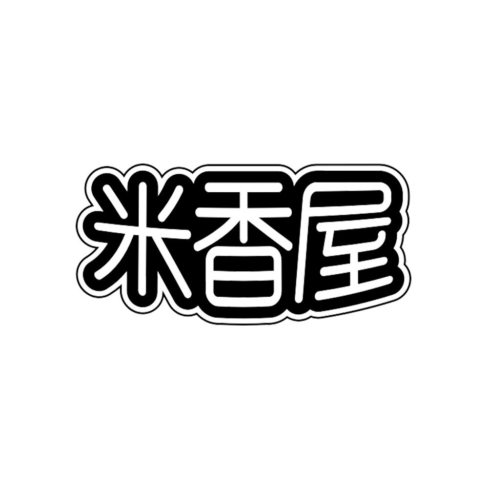 米香屋