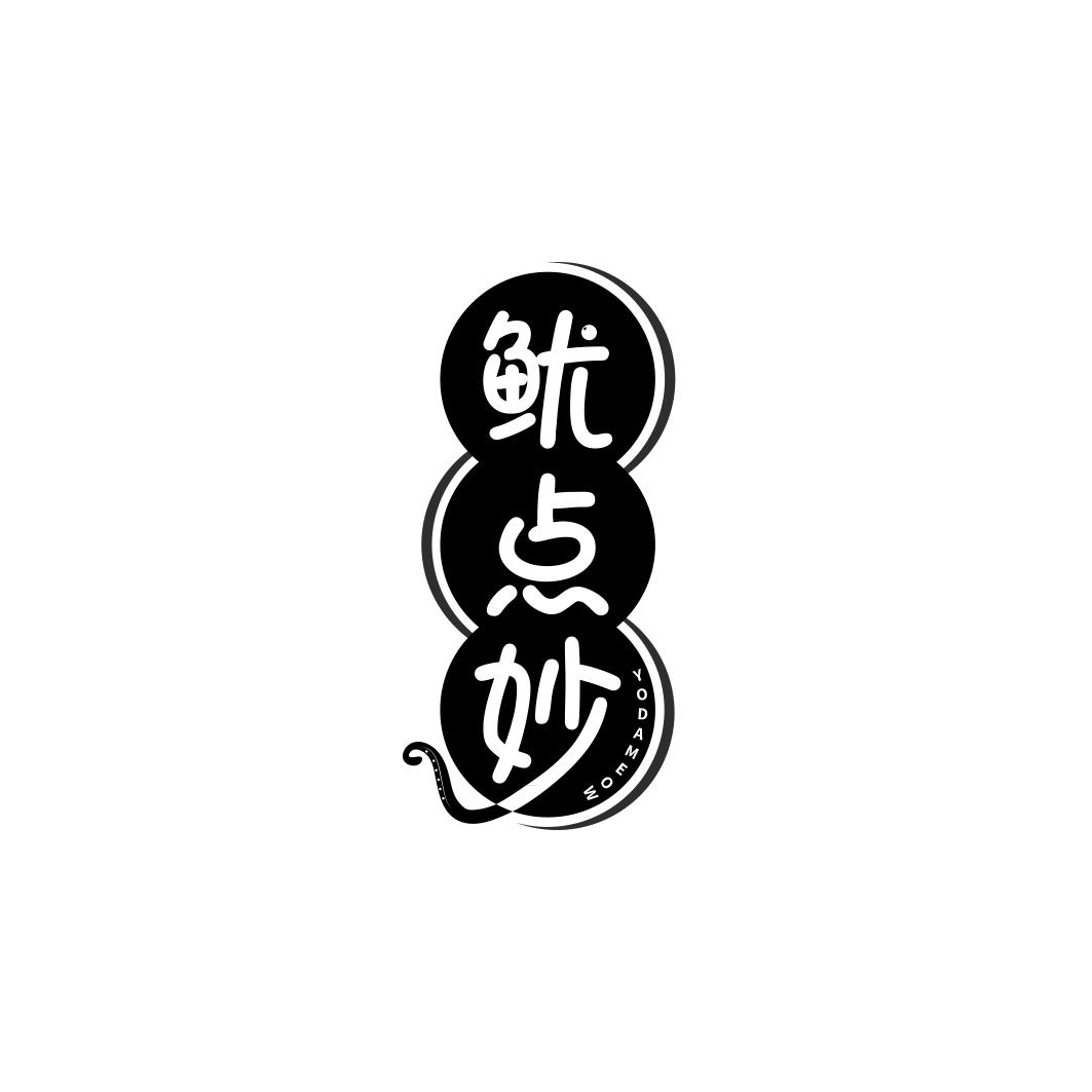 鱿点妙 YODAMEOW