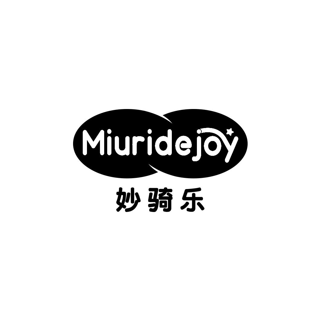 MIURIDEJOY 妙骑乐