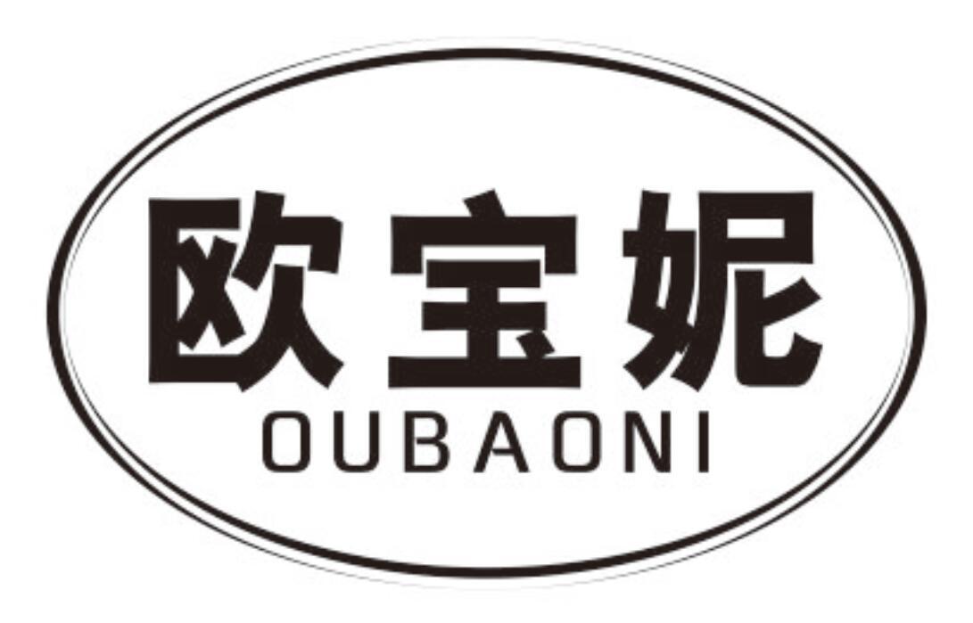 欧宝妮 OUBAONI