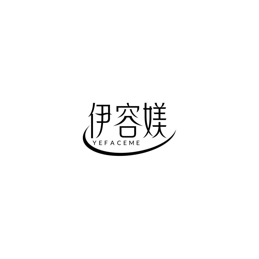 伊容媄 YEFACEME