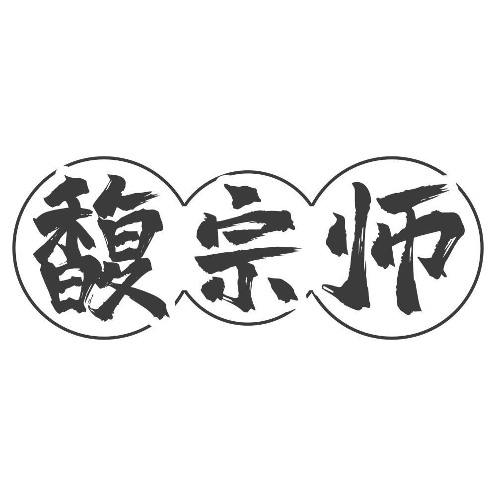 馥宗师