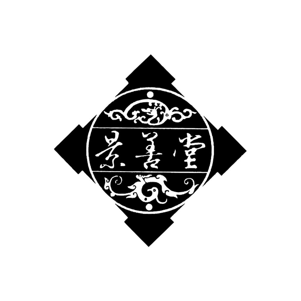 景善堂