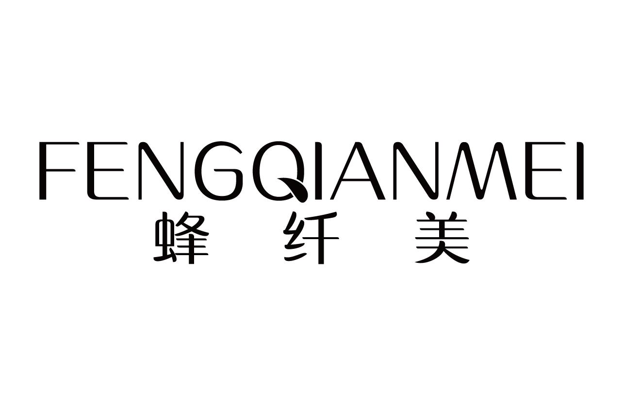 蜂纤美