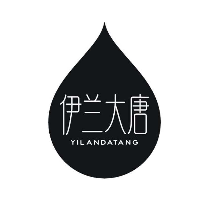 伊兰大唐
