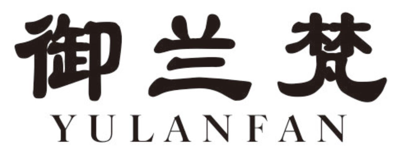 御兰梵 YULANFAN